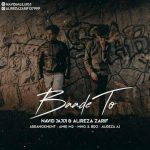 دانلود آهنگ علیرضا ظریف و نوید جلیلی بعد تو